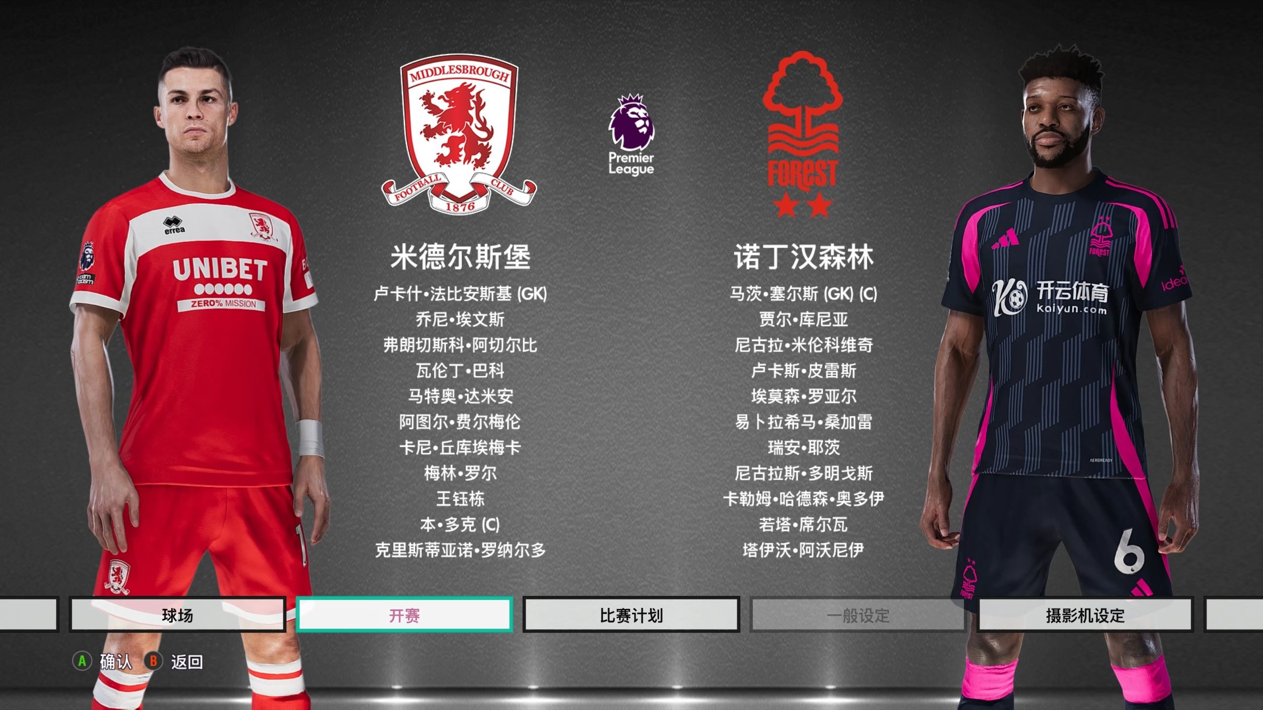 乔科维奇的 乔科维奇的