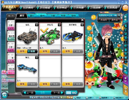 最好的朋友 最好的朋友