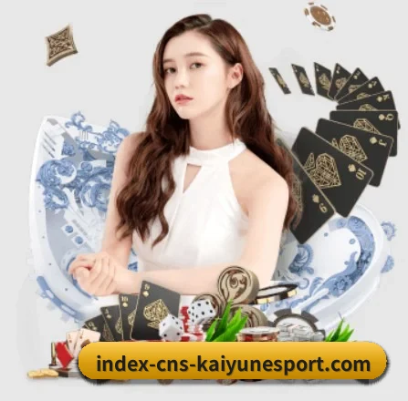 开云 APP 界面
